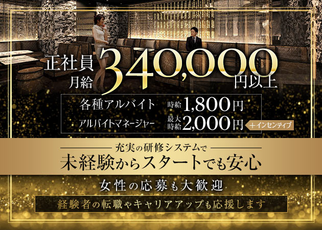 川崎駅前のキャバクラ求人/アルバイト情報「CLUB GEMME川崎」