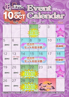 ❣️10月カレンダー❣️
