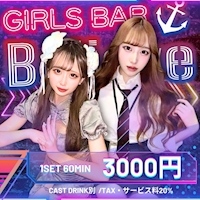 近くの店舗 GIRLSBAR Believe