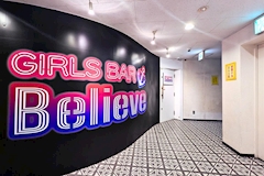 GIRLSBAR Believe・ビリーブ - 国分町のガールズバー 店舗写真