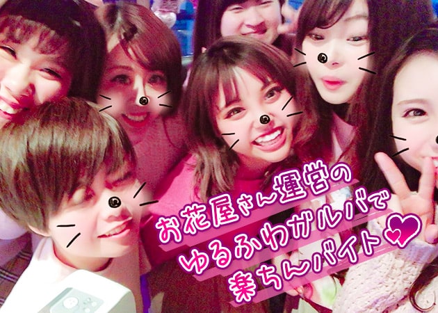 Fairy Tale 職種：カウンターレディー(カウンター越しの完全対面接客でお客様の隣に座るような事は絶対にございません)