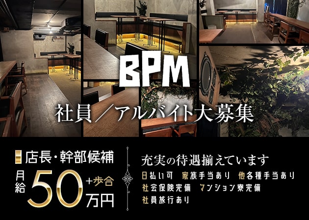立川のガールズバー求人/アルバイト情報「BPM」