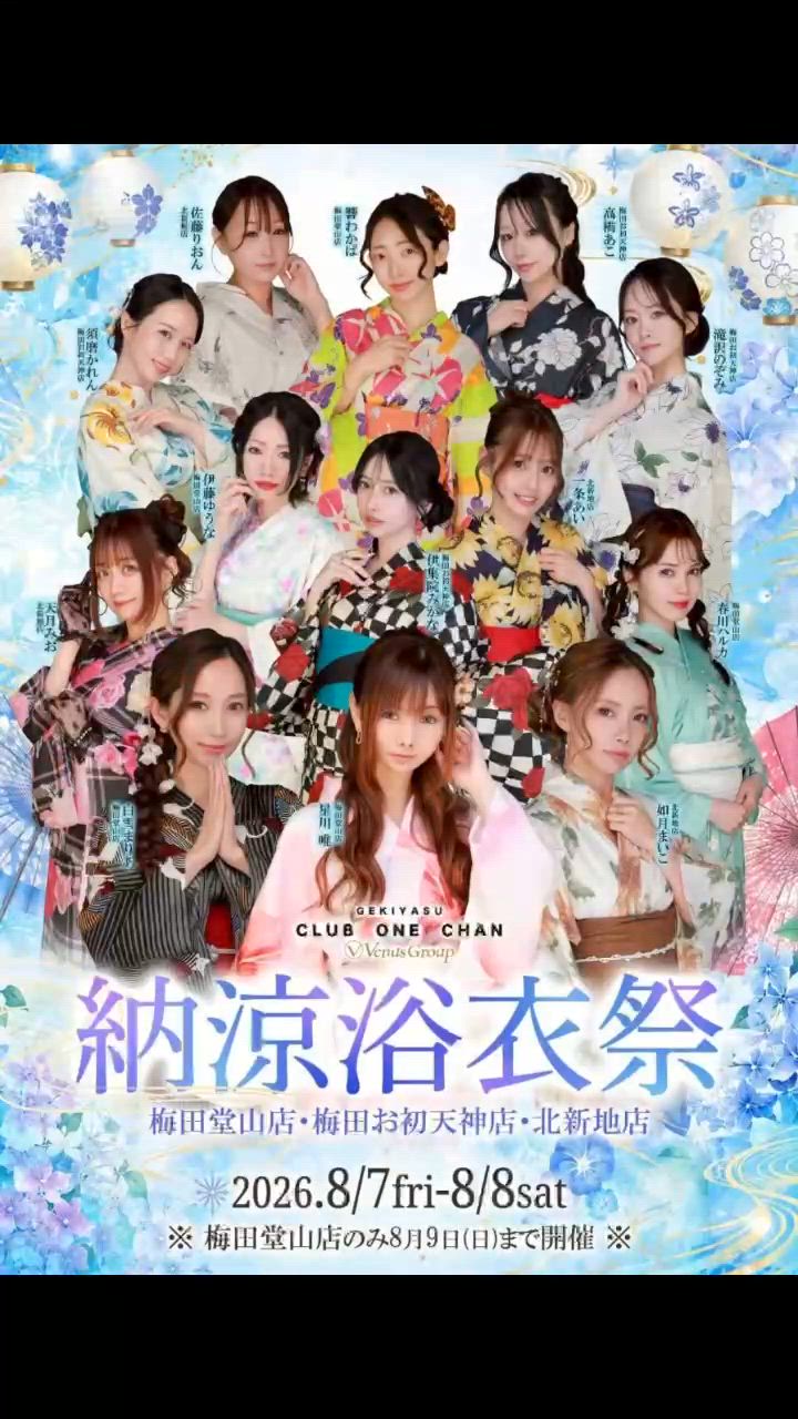 CLUB ONE CHAN ミナミ 宗右衛門