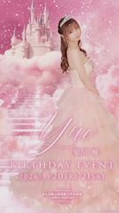 ピックアップニュース 【梅田堂山店•星川唯 初バースデーイベント】