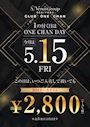 ピックアップニュース 【5/15(金)はワンチャンデー！】