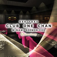 CLUB ONE CHAN ミナミ 宗右衛門 - ミナミの熟女キャバクラ