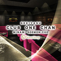 店舗写真 CLUB ONE CHAN ミナミ 宗右衛門・ワンチャン ミナミ ソエモンチョウ - 心斎橋筋の熟女パブ/熟女キャバクラ