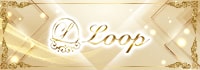 LOOP(朝・昼の部)