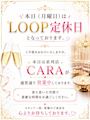 本日はLOOP定休日❣