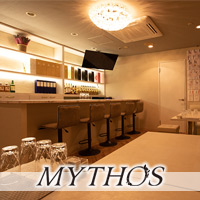近くの店舗 MYTHOS　ーBar Snackー