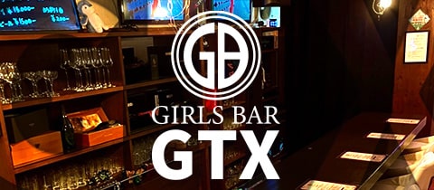 GIRLS BAR GTX・ジーティーエックス - 高知市のガールズバー
