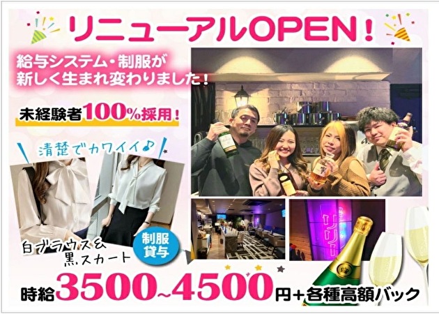 KARAOKE SNACK LILY 職種：カウンターレディ