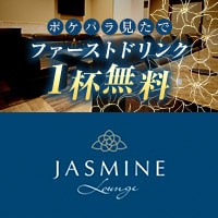店舗写真 Lounge JASMINE・ジャスミン - 倉敷市(倉敷駅前)のラウンジ/クラブ