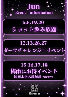 🌈6月のイベント情報🐸