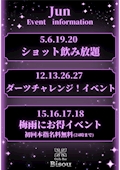 ピックアップニュース 🌈6月のイベント情報🐸