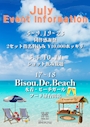 ピックアップニュース ⛱️7月のイベント情報🌊