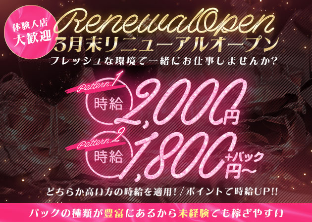 岐阜 可児スナック・Lounge Daizyの求人