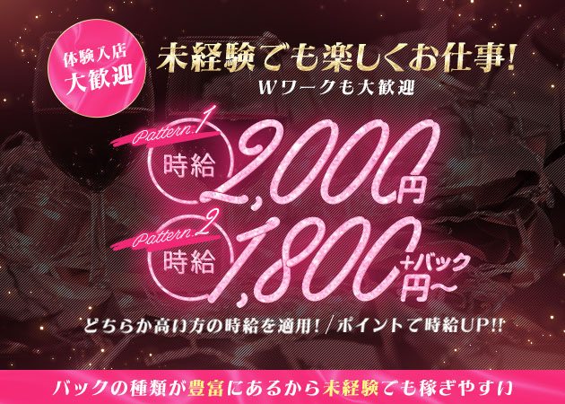岐阜 可児スナック・Lounge Daizyの求人