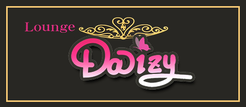 Lounge Daizy・デイジー - 岐阜 可児のスナック