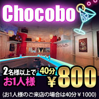 店舗写真 Cafe and Bar Chocobo・カフェアンドバーチョコボ - 神田・西口のガールズバー