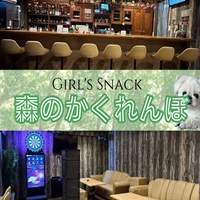 森のかくれんぼ