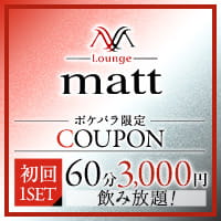 Lounge matt の公式サイト画像
