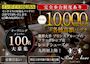 ピックアップニュース 【福岡Red Shoes 求人】時給10,000円以上可＋各種高額バック