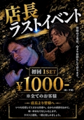 ピックアップニュース 5年間お世話になりました!