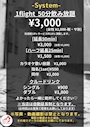 ピックアップニュース SET時間変更のお知らせ