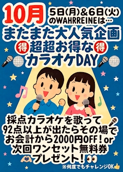 🎶カラオケDAY👨🎤