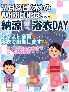 👘浴衣DAY🍉