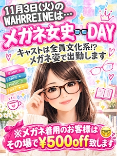 🤓メガネ女史DAY🥸