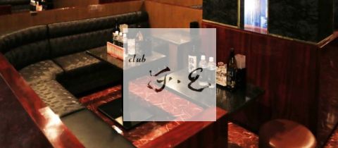 club F・E・エフイー - 鹿児島県・国分中央のキャバクラ