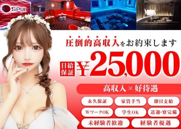 鹿児島/天文館/キャバクラ/club SPUR シュプールの求人