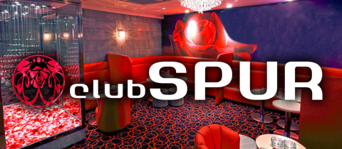 鹿児島/天文館/キャバクラ/club SPUR シュプール