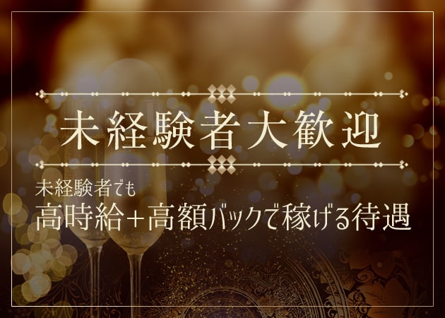 LOUNGE GIRL'S BAR LALKA 職種：カウンターレディ