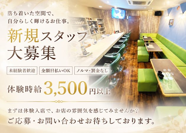 郡山・朝日スナック・LUNAの求人