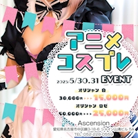 近くの店舗 Ascension