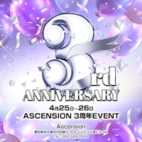 近くの店舗 Ascension