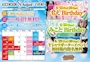 ピックアップニュース ★8月イベント★