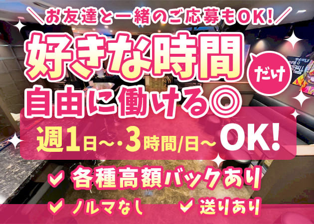 名古屋 錦クラブ/ラウンジ・Ascensionの求人