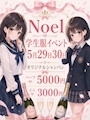 ピックアップニュース 5月29日・30日　制服イベント開催