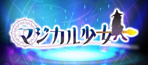 マジカル少女 - 西中島のコンカフェ