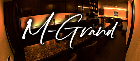 鹿児島/天文館/キャバクラ/M-Grand エムグランド