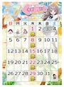ピックアップニュース 7月カレンダー