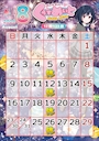 ピックアップニュース 8月カレンダー