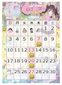 ピックアップニュース 5月カレンダー