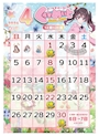 ピックアップニュース 4月カレンダー