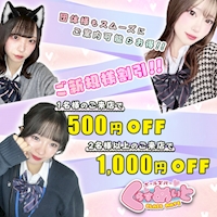 近くの店舗 くらすめいと