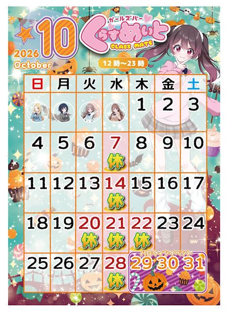 ピックアップニュース 月カレンダー
